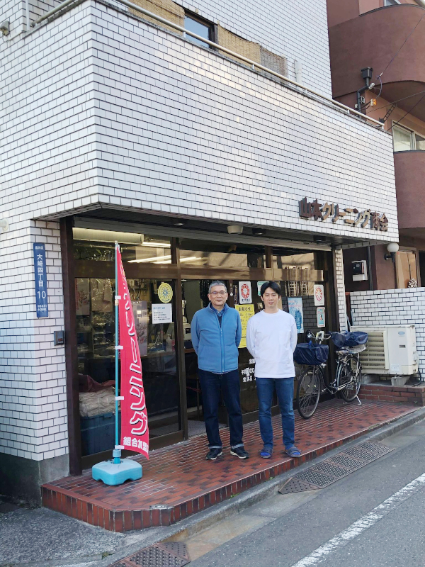 山本クリーニング(品川区大崎)