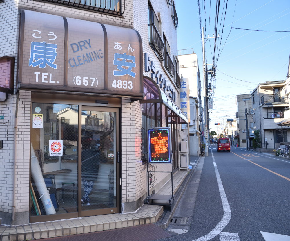 (江戸川区東小岩)