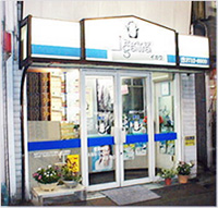 伊川ランドリー(目黒区原町)
