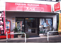 スバルクリーニング