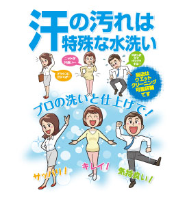 一度は経験したい！「汗抜き」お試しキャンペーン！